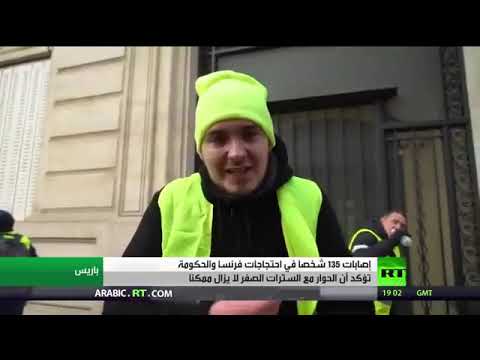 ‫RT Arabic   إصابات بين عناصر السترات الصفر في #باريس #شاهد #اسأل أكثر #أخبار