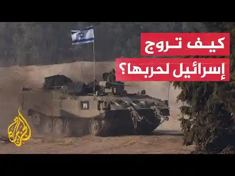 أصوات داخل إسرائيل تتهم حكومة الحرب بالإذعان لحماس خلال فترة الهدنة المؤقتة