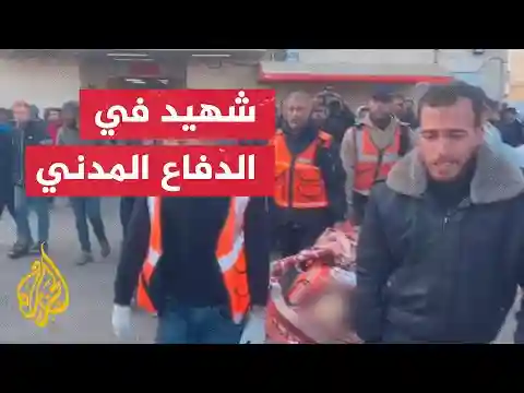 استشهاد مسعف وإصابة آخر من جهاز الدفاع المدني في قصف إسرائيلي بمخيم النصيرات