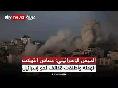 الجيش الإسرائيلي: حماس انتهكت الهدنة وأطلقت قذائف نحو إسرائيل