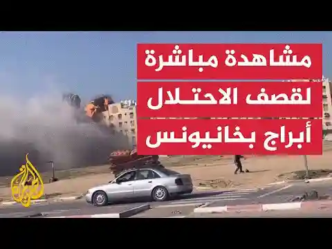 اللحظات الأولى من قصف الاحتلال لأبراج بمدينة حمد في خانيونس جنوبي قطاع غزة