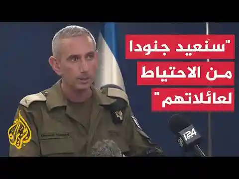 المتحدث العسكري الإسرائيلي: ننظم القتال لكي نتمكن من تسريح جزء من القوات