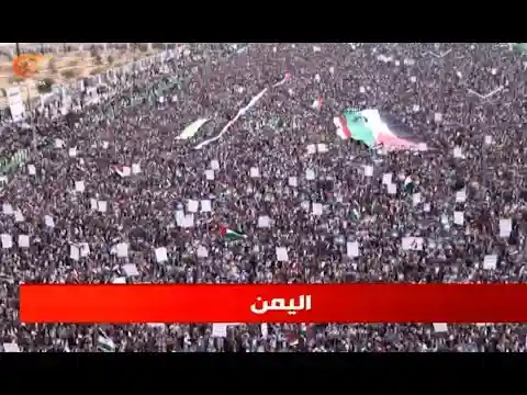 تظاهرات شعبية حاشدة تعمّ اليمن تضامناً مع الشعب الفلسطيني ونصرةً لغزة