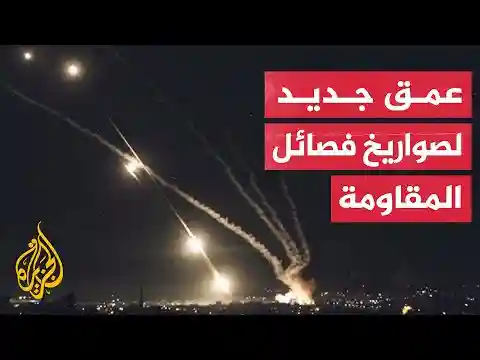 سقوط صاروخ أطلق من غزة في مستوطنة شرق بيت لحم