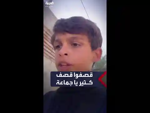 طفل في غزة يصف عودة القصف على غزة بعد فشل تمديد ا