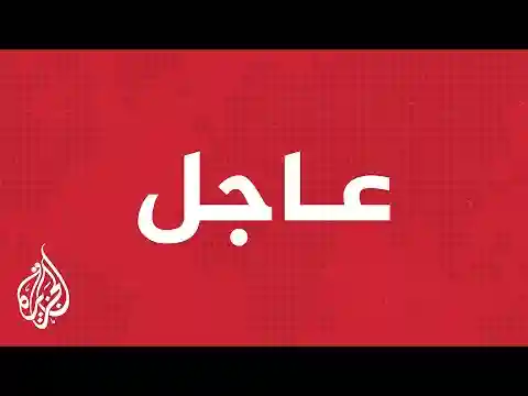عاجل | القسام تبث مشاهد من التحام مقاتليها مع آليات الاحتلال شمال قطاع غزة