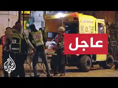 عاجل| وسائل إعلام إسرائيلية: إصابة إسرائيليين اثنين في عملية طعن شرقي القدس