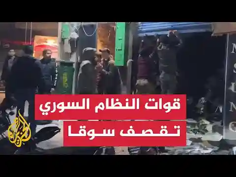 قصف لقوات النظام على سوق شعبي وسط إدلب في سوريا
