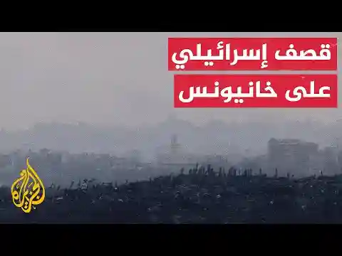 مراسل الجزيرة: إصابة 10 فلسطينيين في قصف إسرائيلي قرب مستشفى ناصر