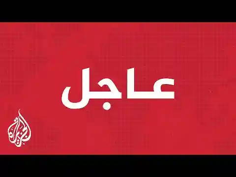 حزب الله اللبناني: استهدفنا 3 مواقع للاحتلال الإسرائيلي في منطقة مزارع شبعا اللبنانية المحتلة
