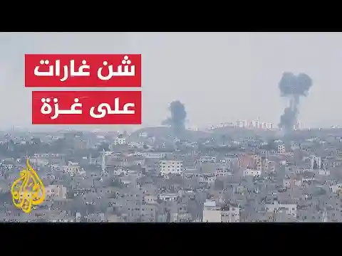 مراسل الجزيرة يرصد آخر التطورات الميدانية في قطاع غزة